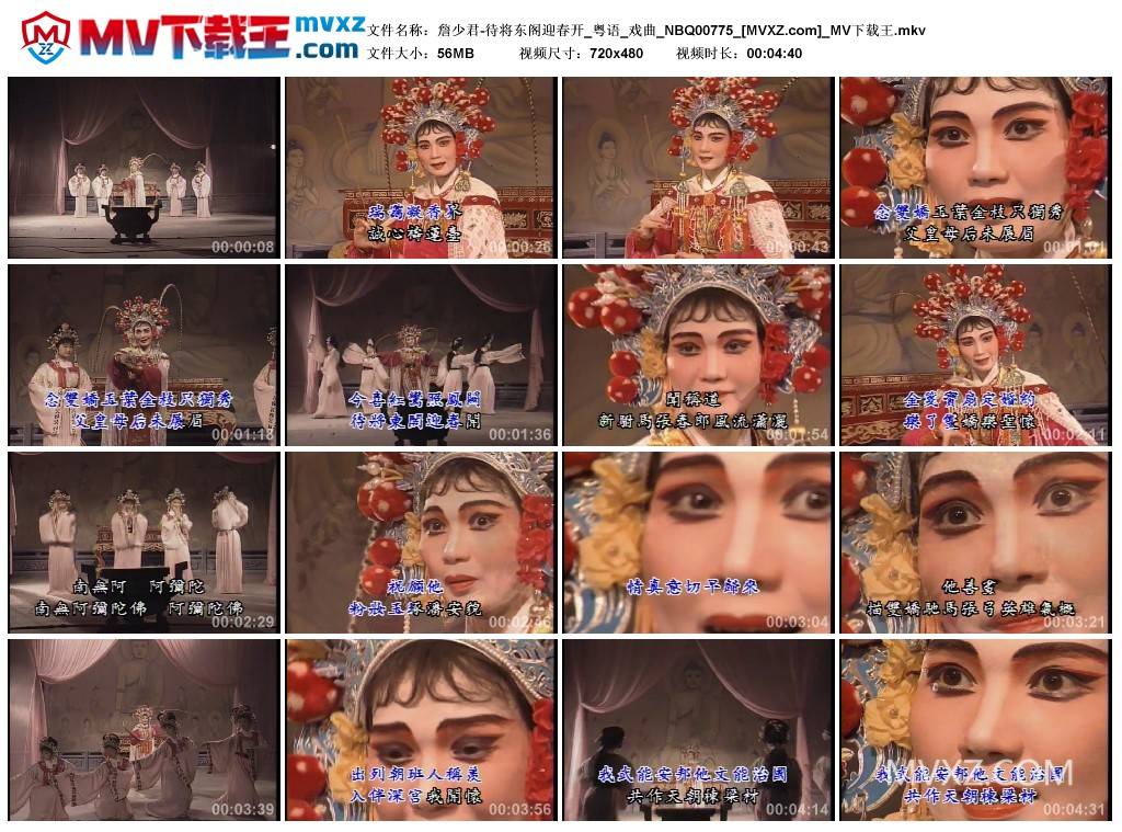 詹少君-待将东阁迎春开_粤语_戏曲_NBQ00775